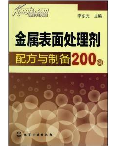 《制备技术-金属表面处理剂-制造方法》_价格:290.00_理科工程技术__网上书店网站_孔夫子旧书网